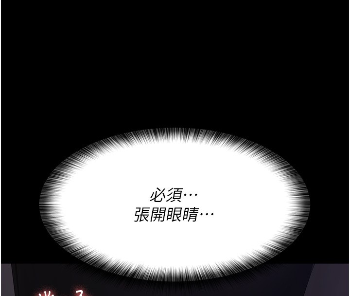 夜間診療室第96話-在睡夢中被侵犯