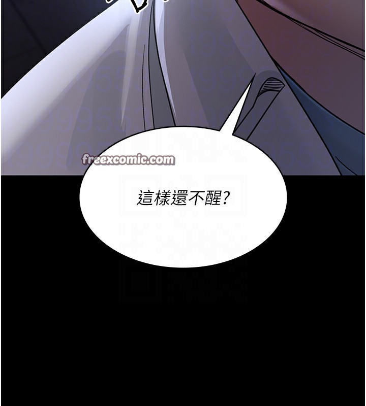 夜间诊疗室第96話-在睡夢中被侵犯
