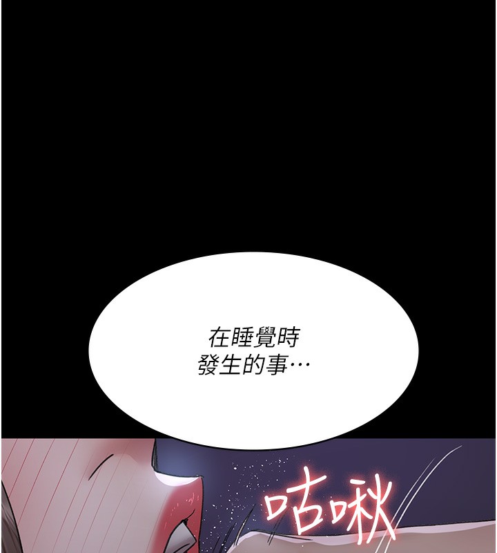 夜間診療室第96話-在睡夢中被侵犯