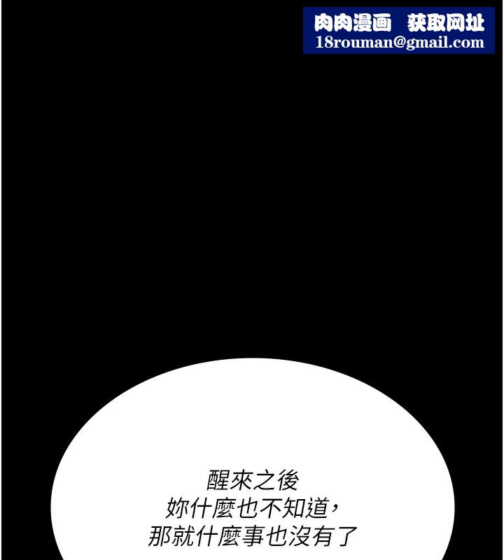 夜间诊疗室第96話-在睡夢中被侵犯