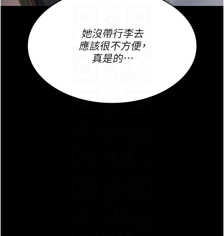 夜間診療室第96話-在睡夢中被侵犯