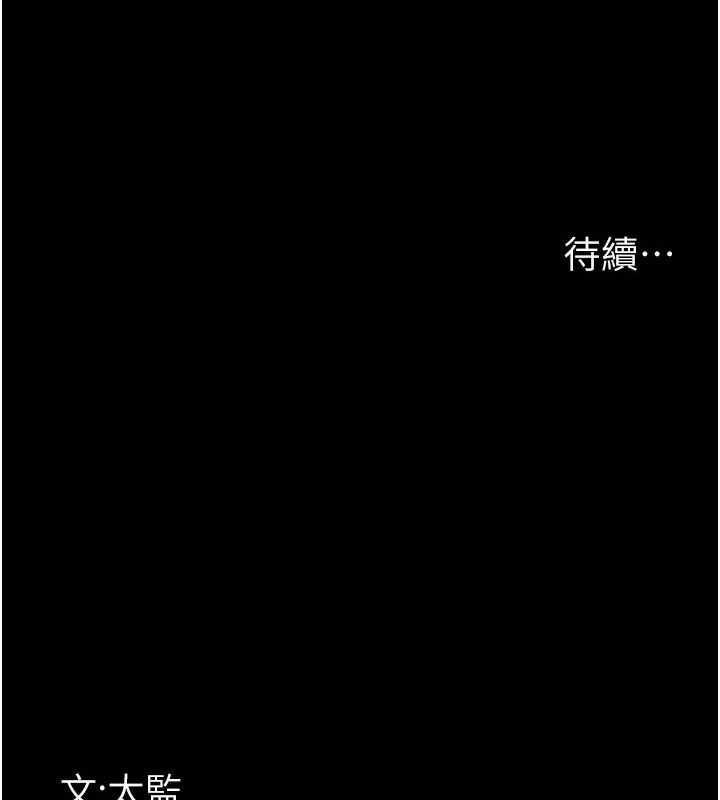 夜间诊疗室第96話-在睡夢中被侵犯