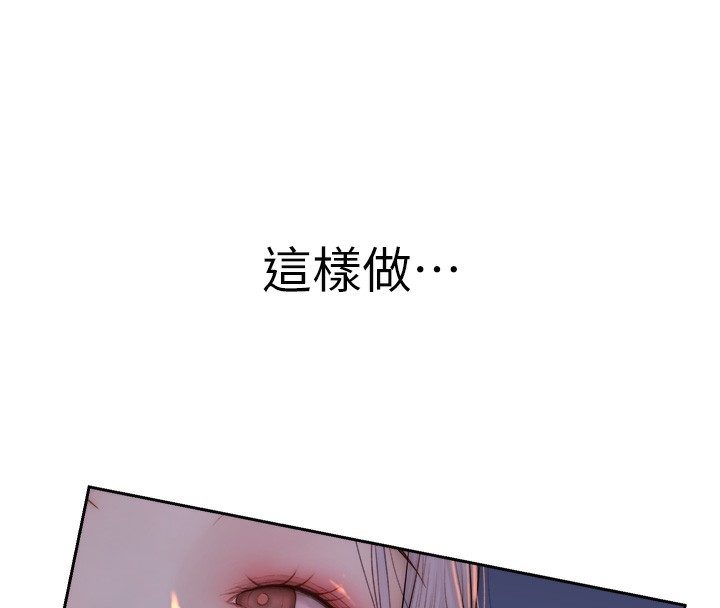 繼母的香味第89話-射進媽媽體內!