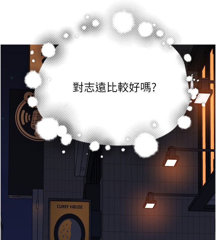 继母的香味第89話-射進媽媽體內!