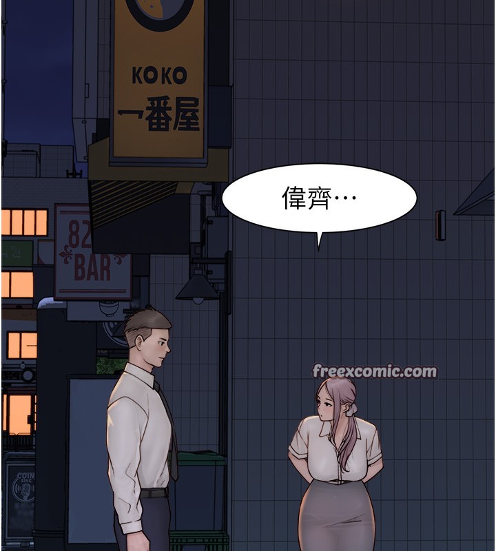 繼母的香味第89話-射進媽媽體內!