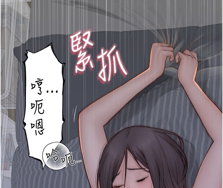 继母的香味第89話-射進媽媽體內!