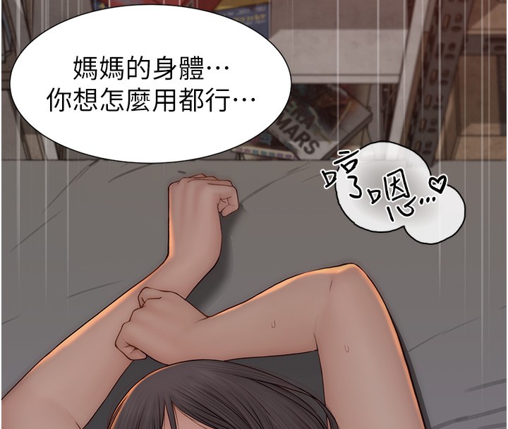 继母的香味第89話-射進媽媽體內!