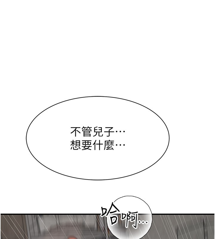 繼母的香味第89話-射進媽媽體內!