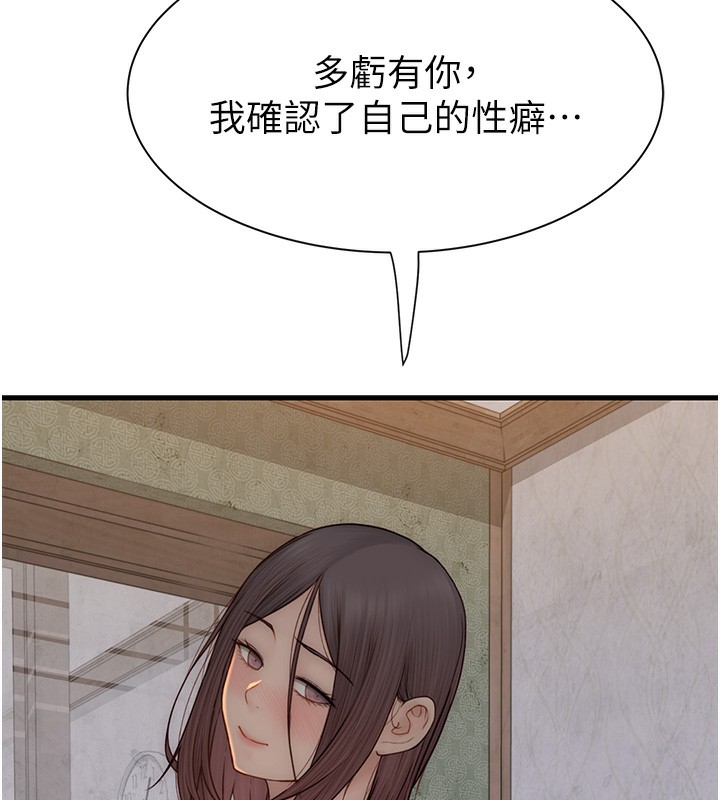 繼母的香味第89話-射進媽媽體內!