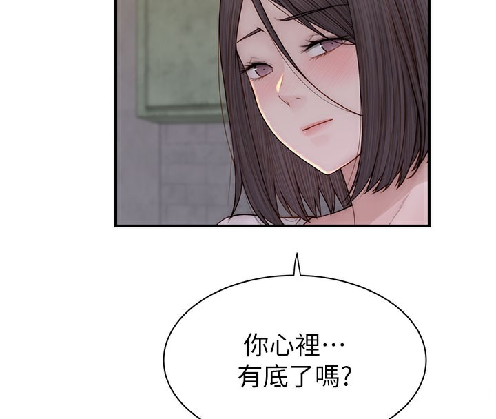 繼母的香味第89話-射進媽媽體內!