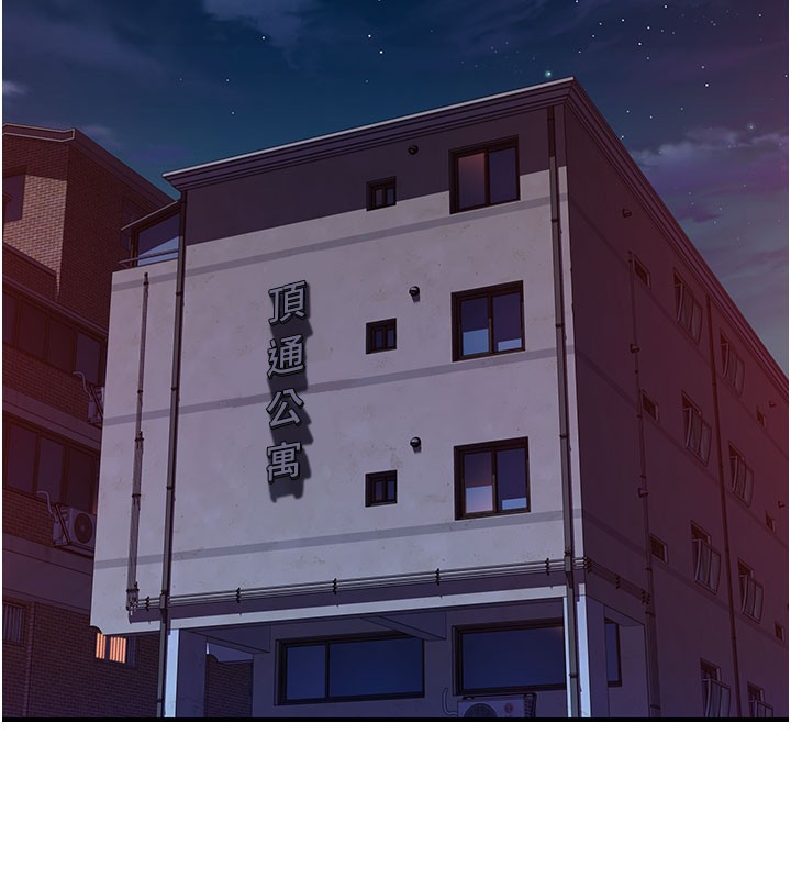 繼母的香味第89話-射進媽媽體內!