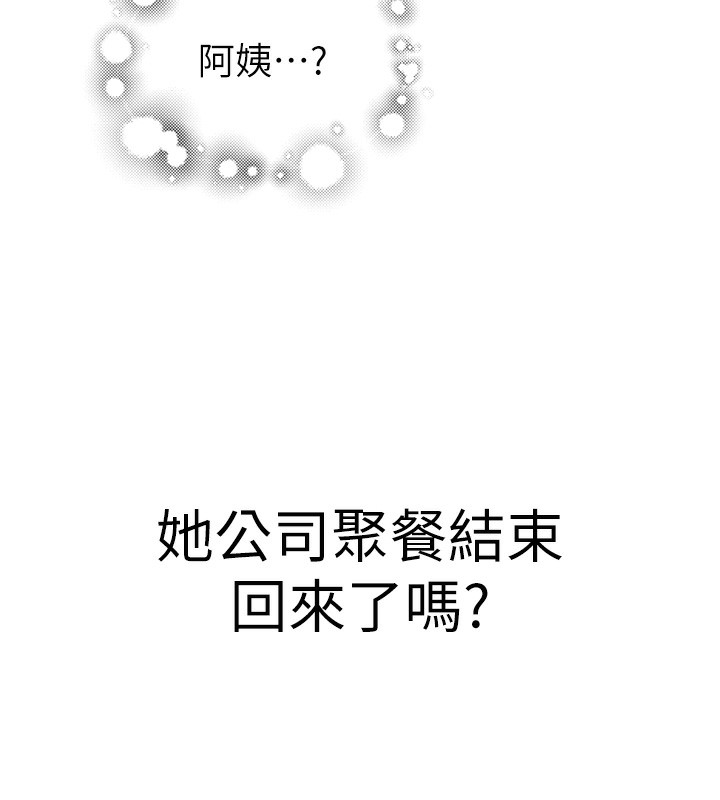 繼母的香味第89話-射進媽媽體內!