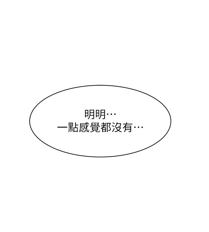 继母的香味第89話-射進媽媽體內!