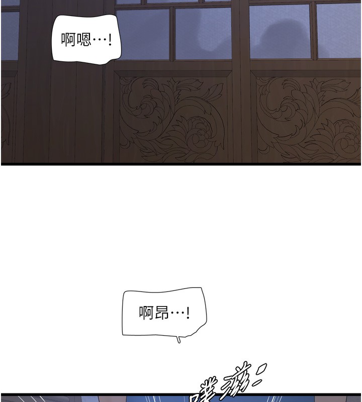 水電工日誌第82話-人家也要摸