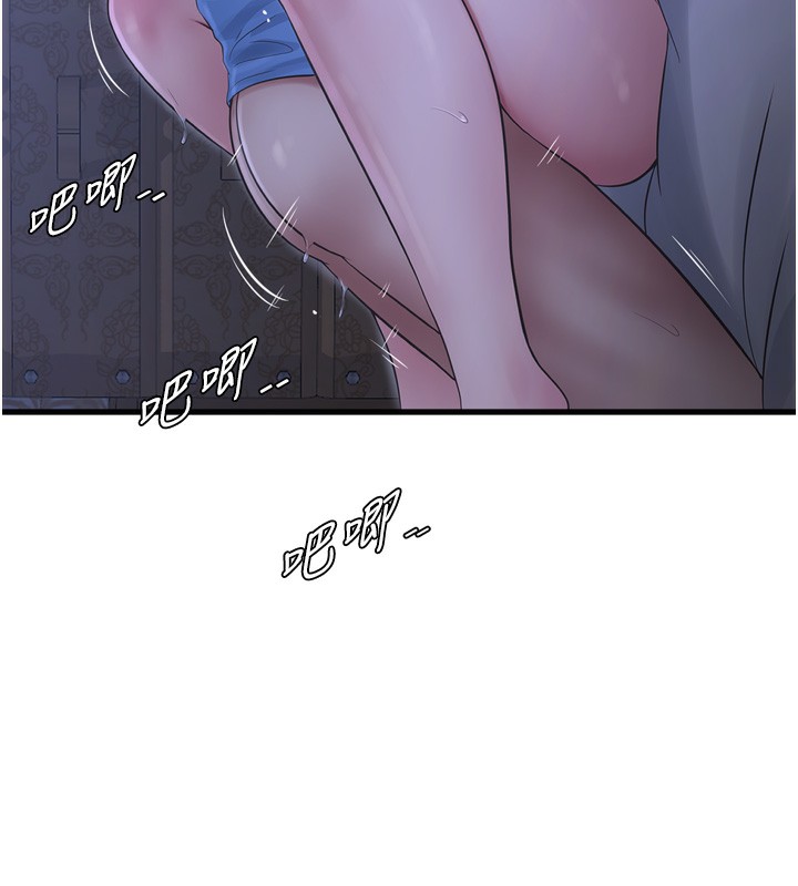 水电工日誌第82話-人家也要摸