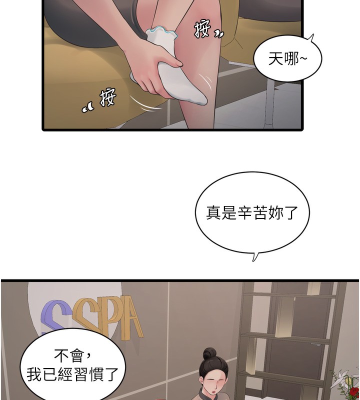 水电工日誌第82話-人家也要摸