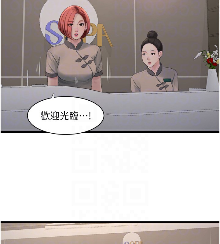 水电工日誌第82話-人家也要摸