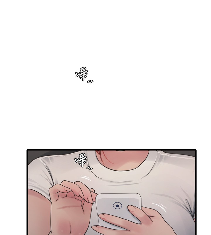 水電工日誌第82話-人家也要摸