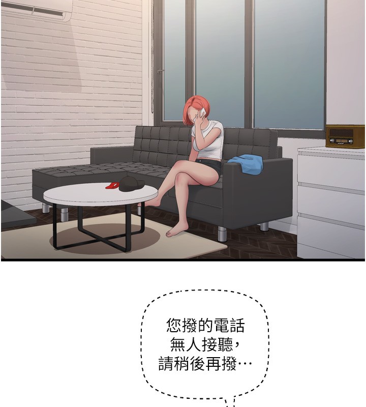 水电工日誌第82話-人家也要摸