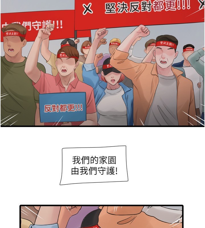 水电工日誌第82話-人家也要摸