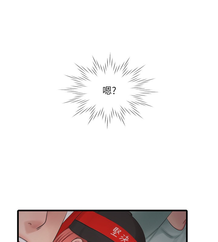 水電工日誌第82話-人家也要摸