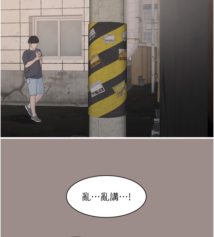 水電工日誌第82話-人家也要摸