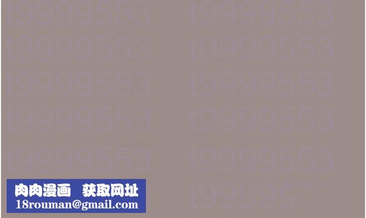 水电工日誌第82話-人家也要摸