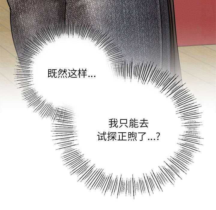 屋檐下的光第65話