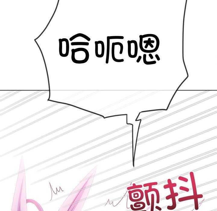 难缠小恶女第244話