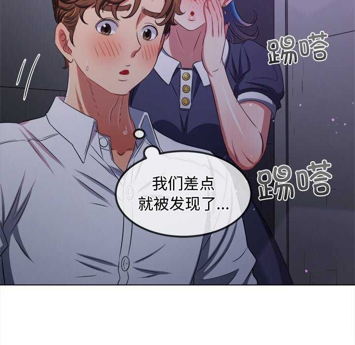 难缠小恶女第244話