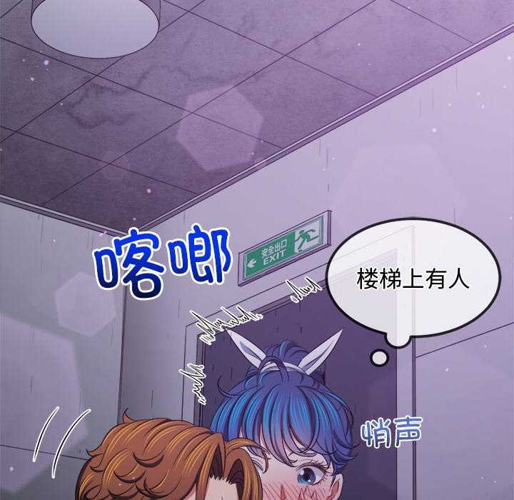 难缠小恶女第244話