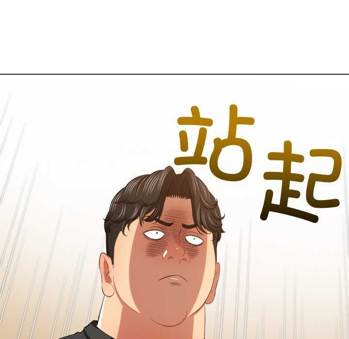 难缠小恶女第244話