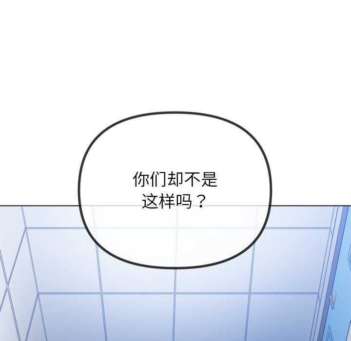 難纏小惡女第244話