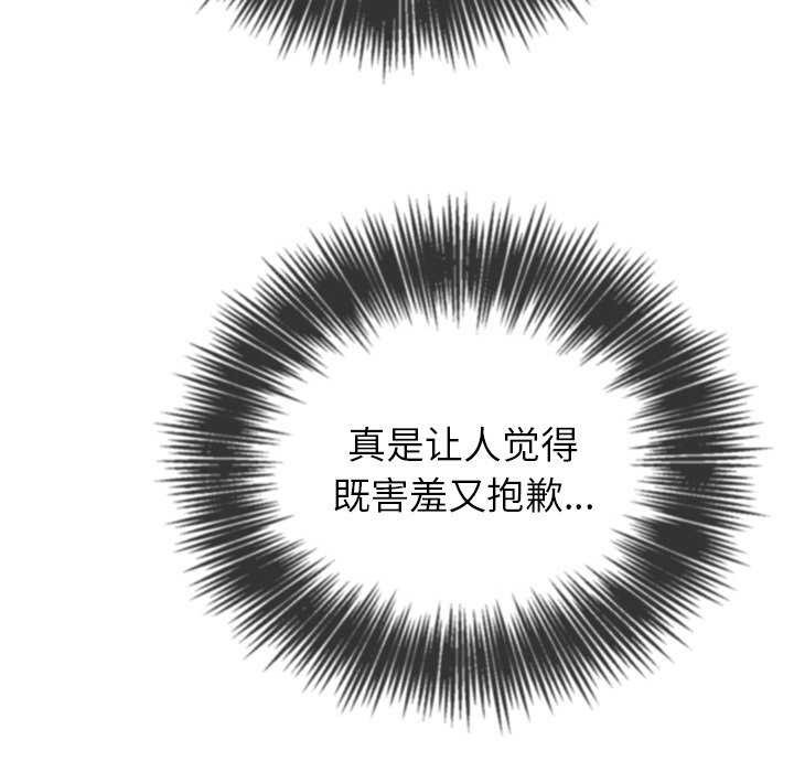 难缠小恶女第244話