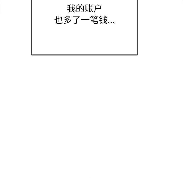 难缠小恶女第244話