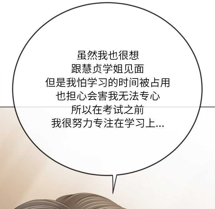 難纏小惡女第244話