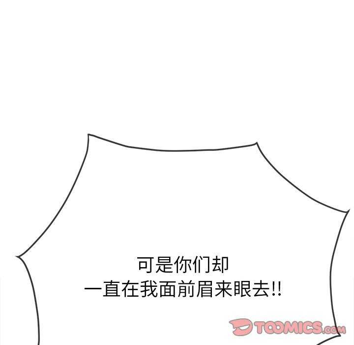 难缠小恶女第244話