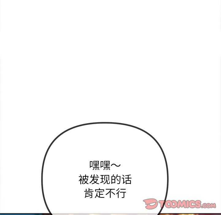 難纏小惡女第244話