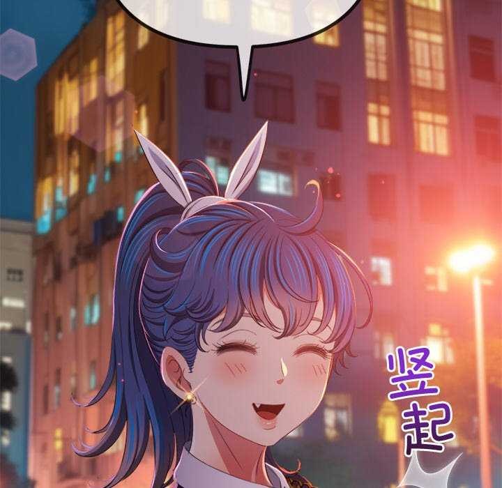 难缠小恶女第244話