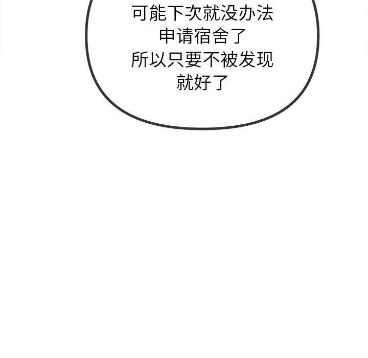 难缠小恶女第244話