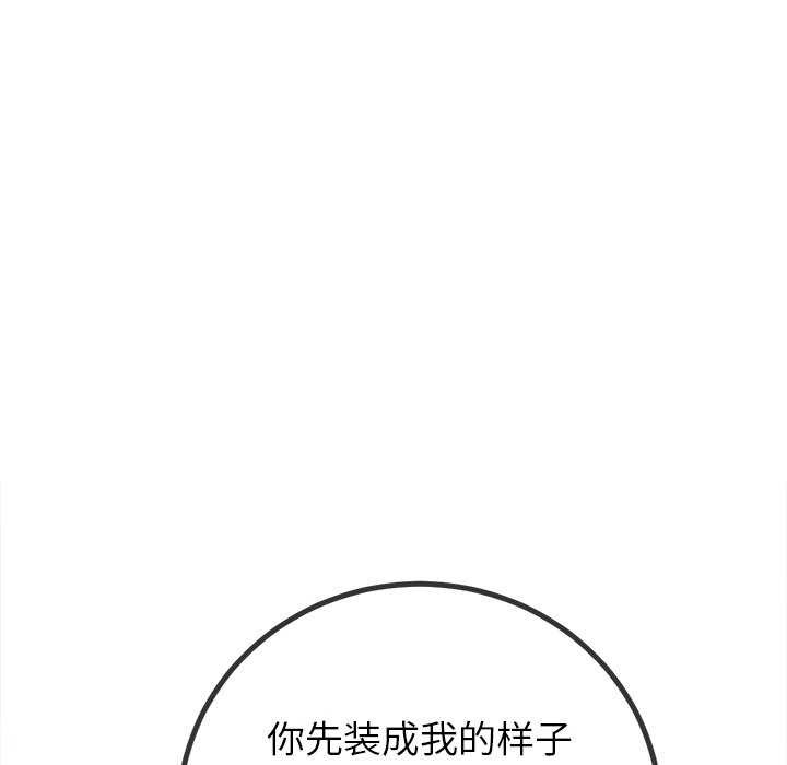 难缠小恶女第244話