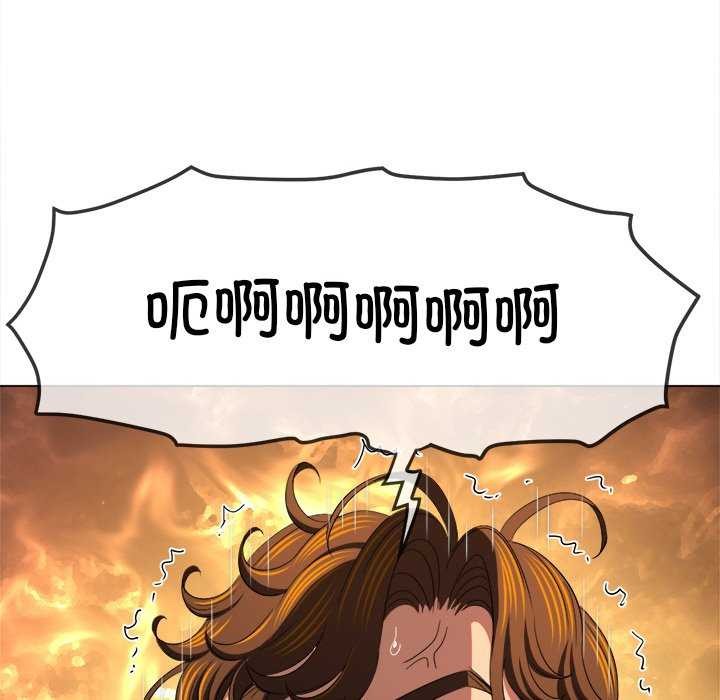 難纏小惡女第244話