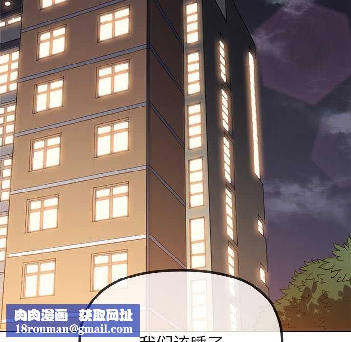 難纏小惡女第244話