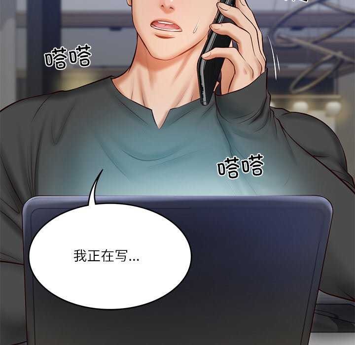 财阀家的女婿第20話