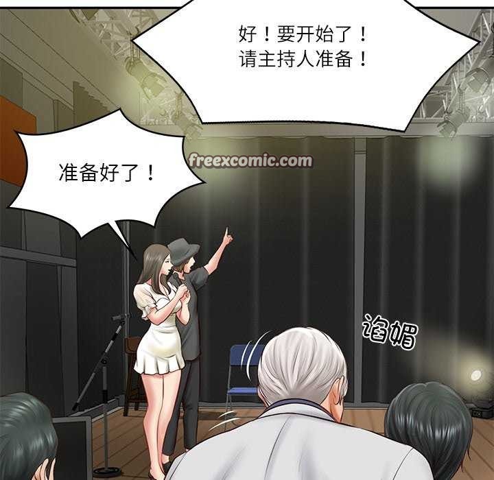 财阀家的女婿第20話