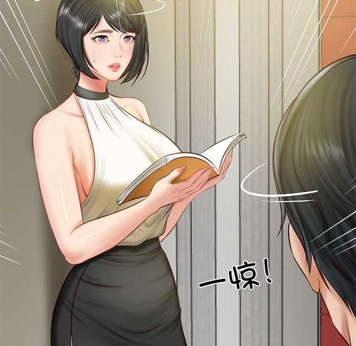 财阀家的女婿第20話