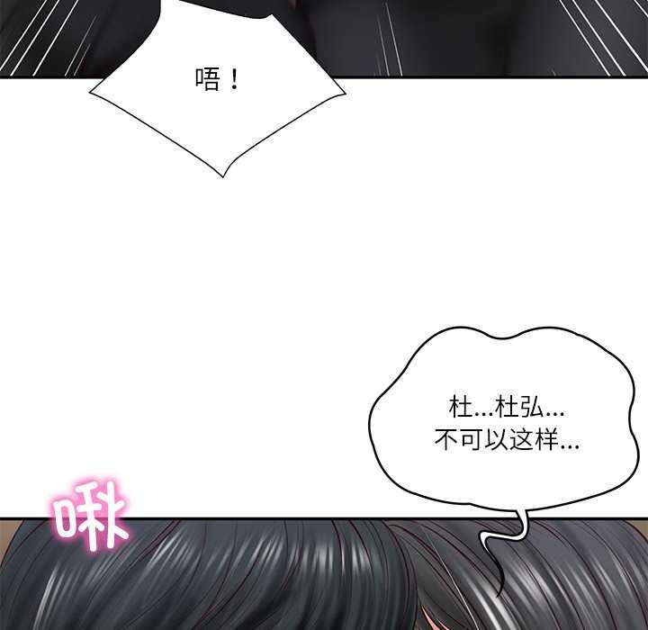 财阀家的女婿第20話