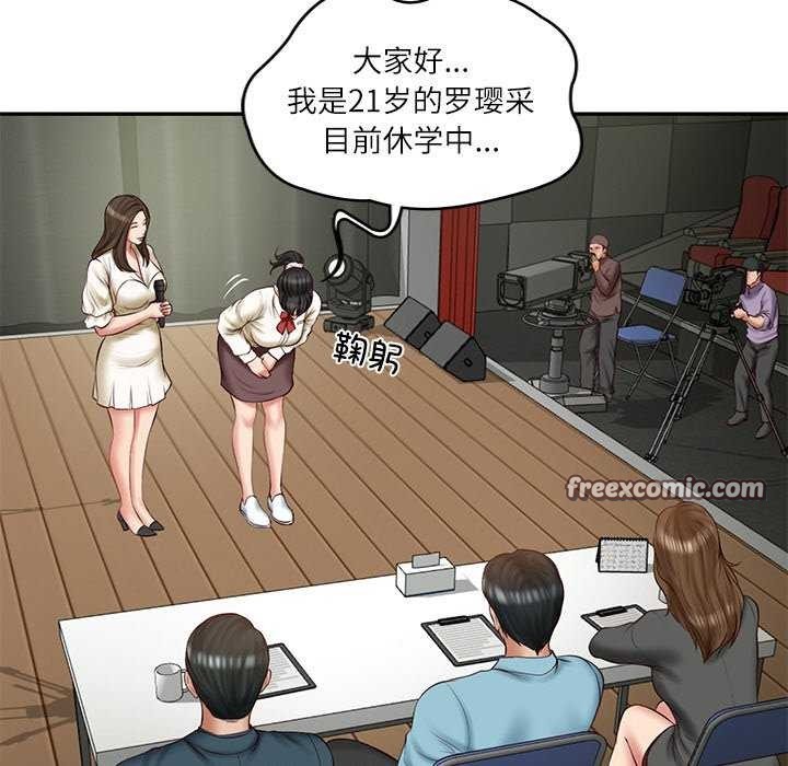 财阀家的女婿第20話