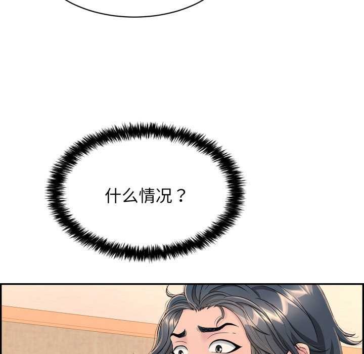 再愛我一次第9話