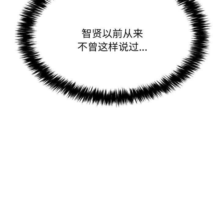 再爱我一次第9話